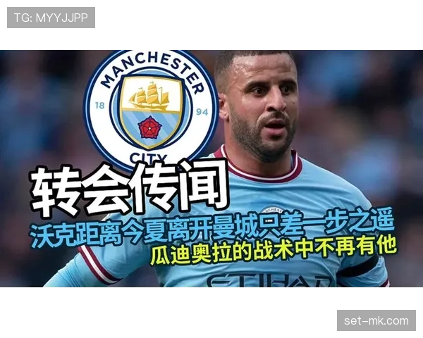 凯尔·沃克与阿什拉夫:速度型边卫的发展路径对比 凯尔·沃克与阿什拉夫:速度型边卫的发展路径对比